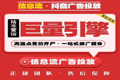 抖音内容营销：信息流推广秘诀